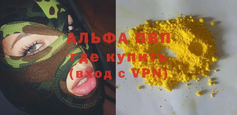 A PVP крисы CK  где продают   Карабаново 