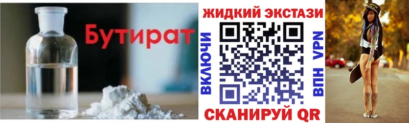 OMG ссылки  закладка  Карабаново  Бутират Butirat 
