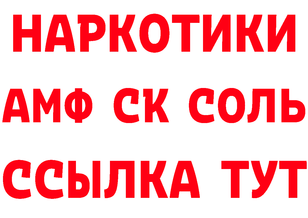 А ПВП VHQ зеркало даркнет ссылка на мегу Карабаново