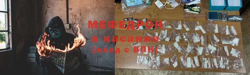 магазин  наркотиков  Карабаново  МЕФ mephedrone 