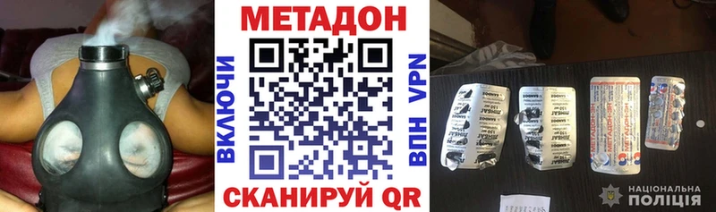 Метадон кристалл Карабаново